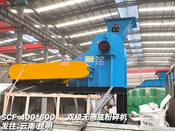 400x600雙級破碎機 發往云南昆明